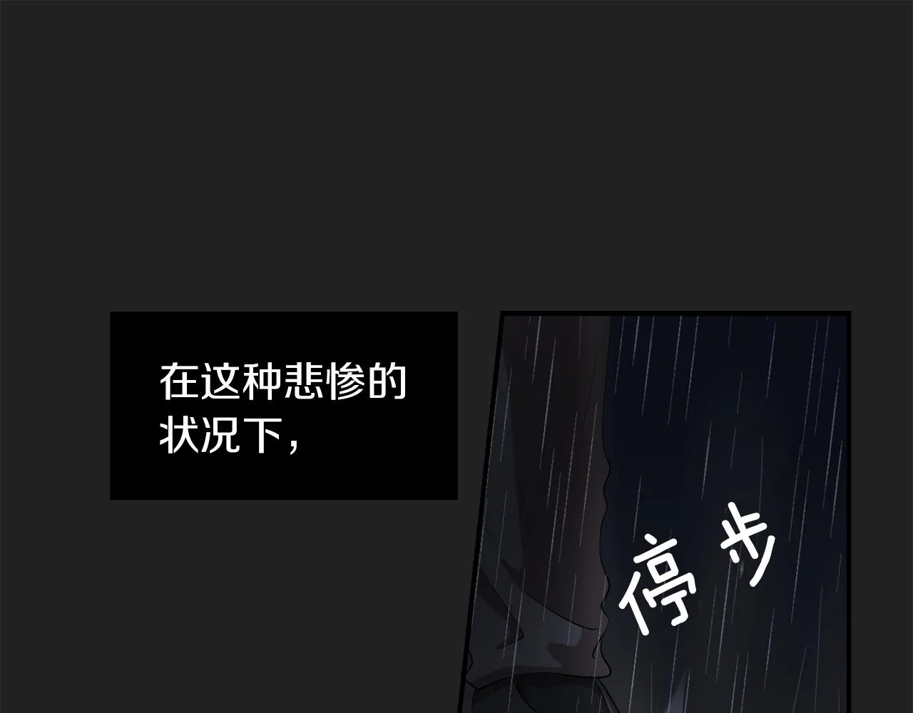 第9话 不变的忠心 第96页