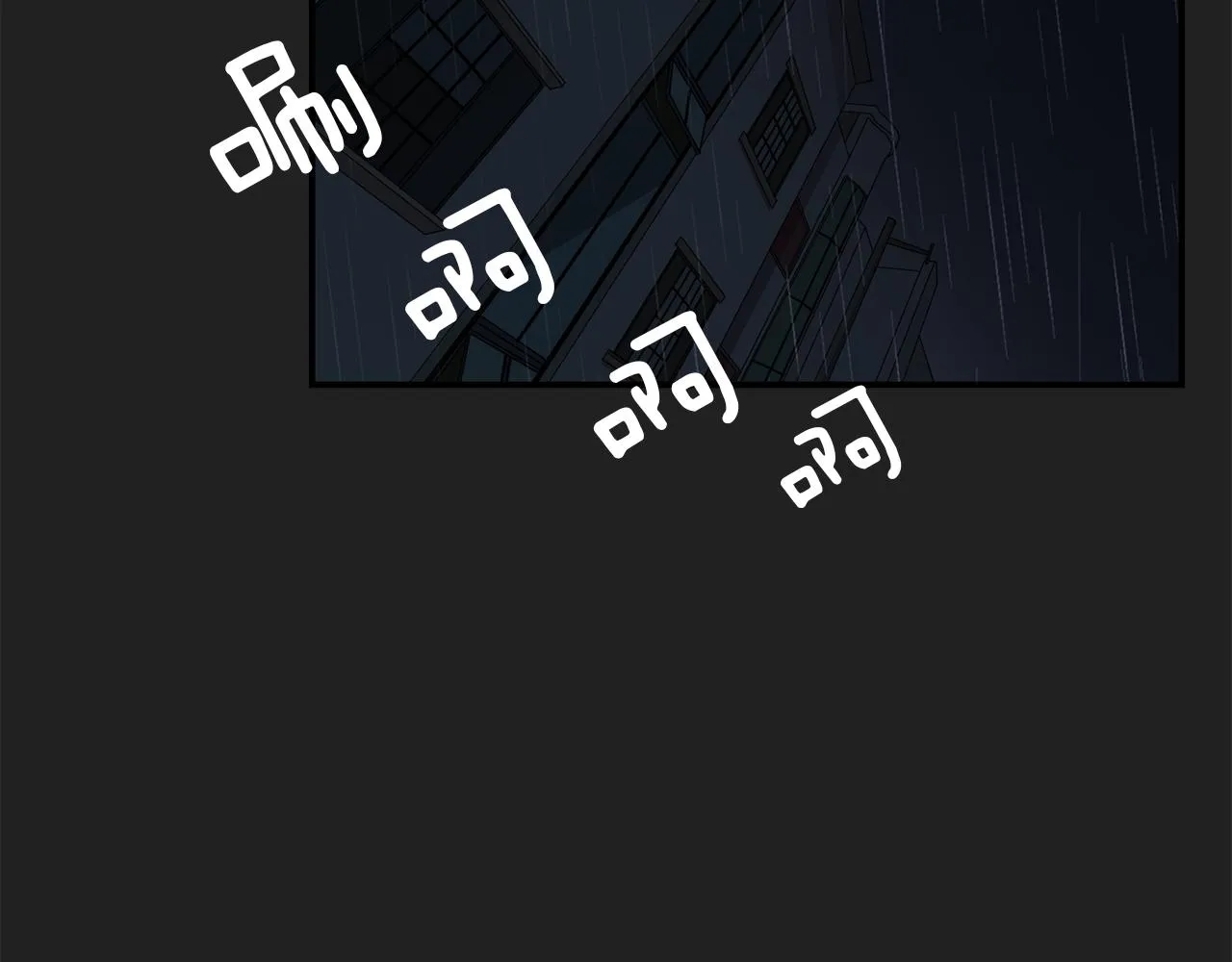 第9话 不变的忠心 第99页