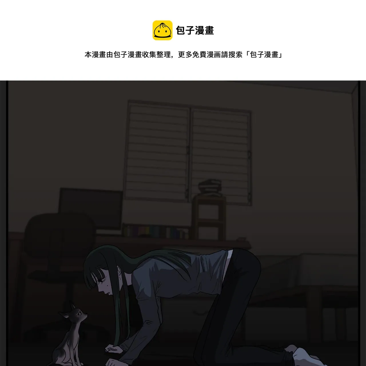 第9话 不变的忠心 第101页