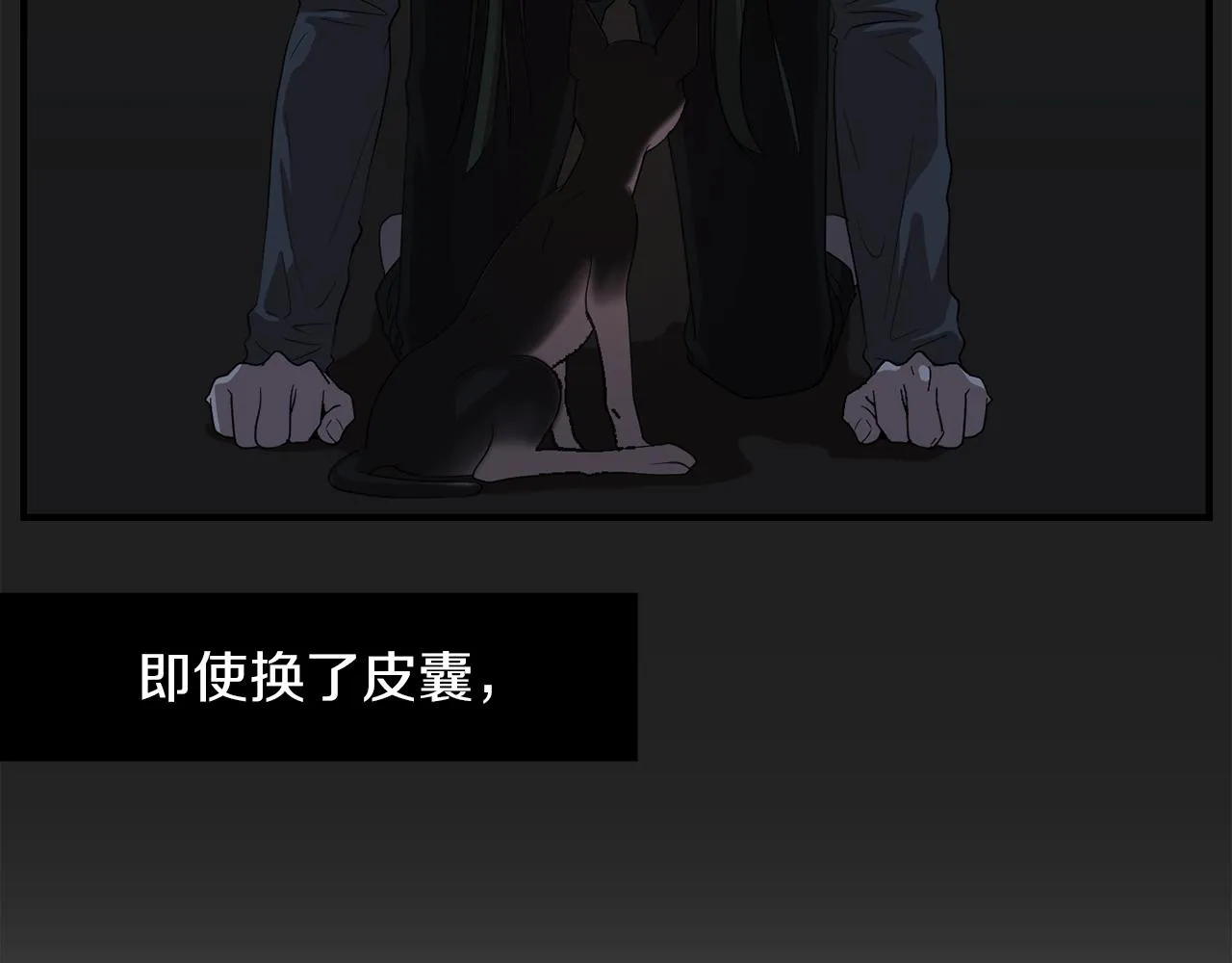 第9话 不变的忠心 第104页