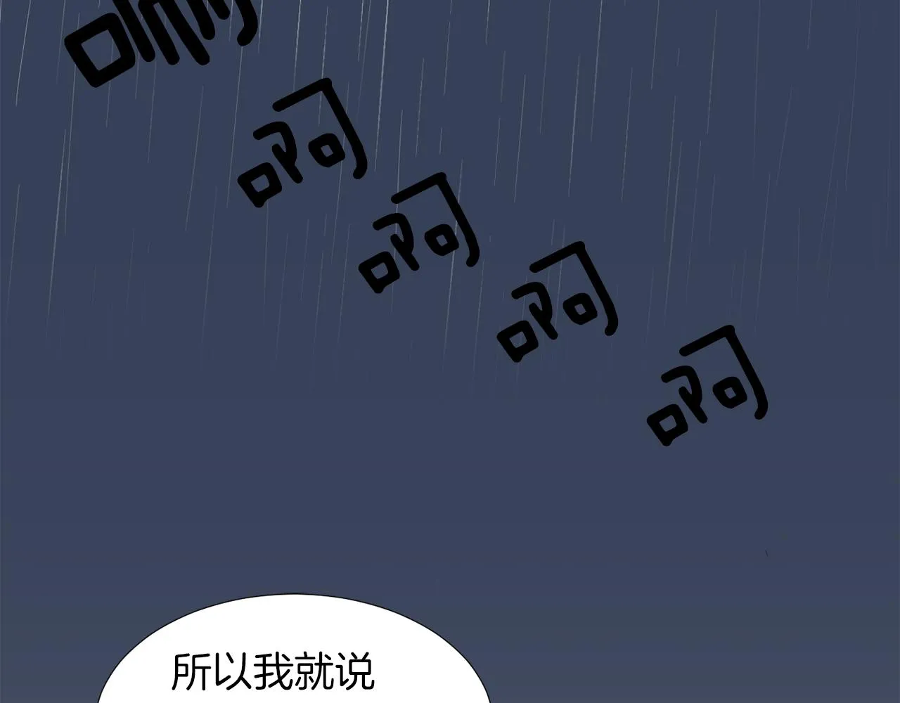第10话 领悟人生的新角色 第4页