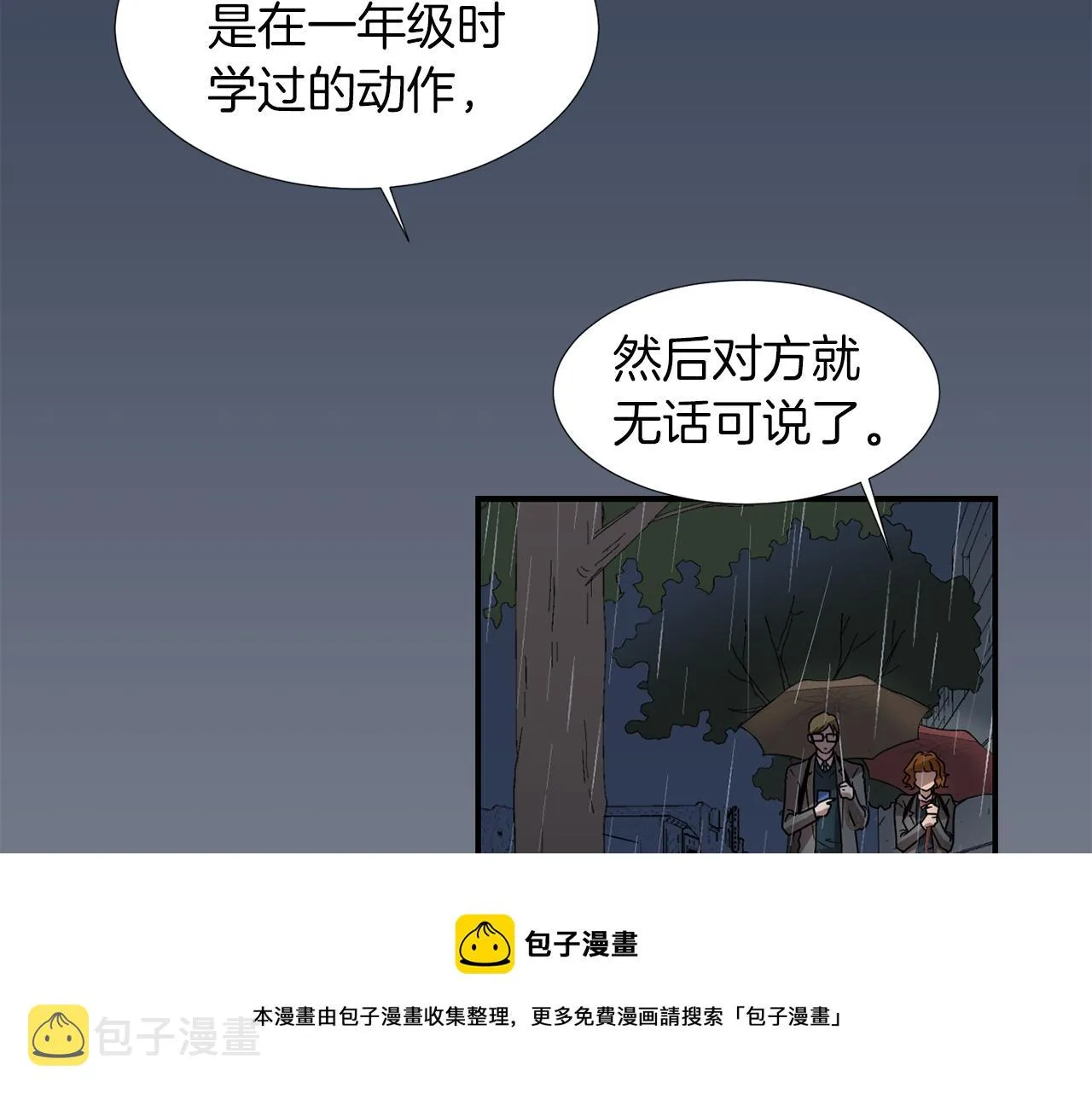 第10话 领悟人生的新角色 第5页
