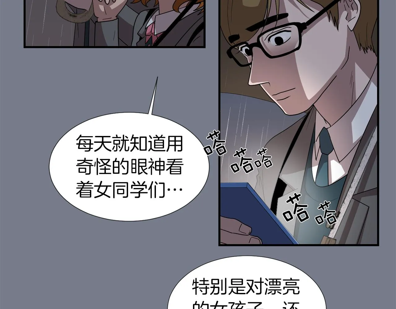 第10话 领悟人生的新角色 第8页