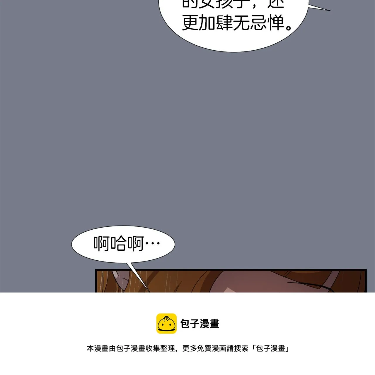 第10话 领悟人生的新角色 第9页
