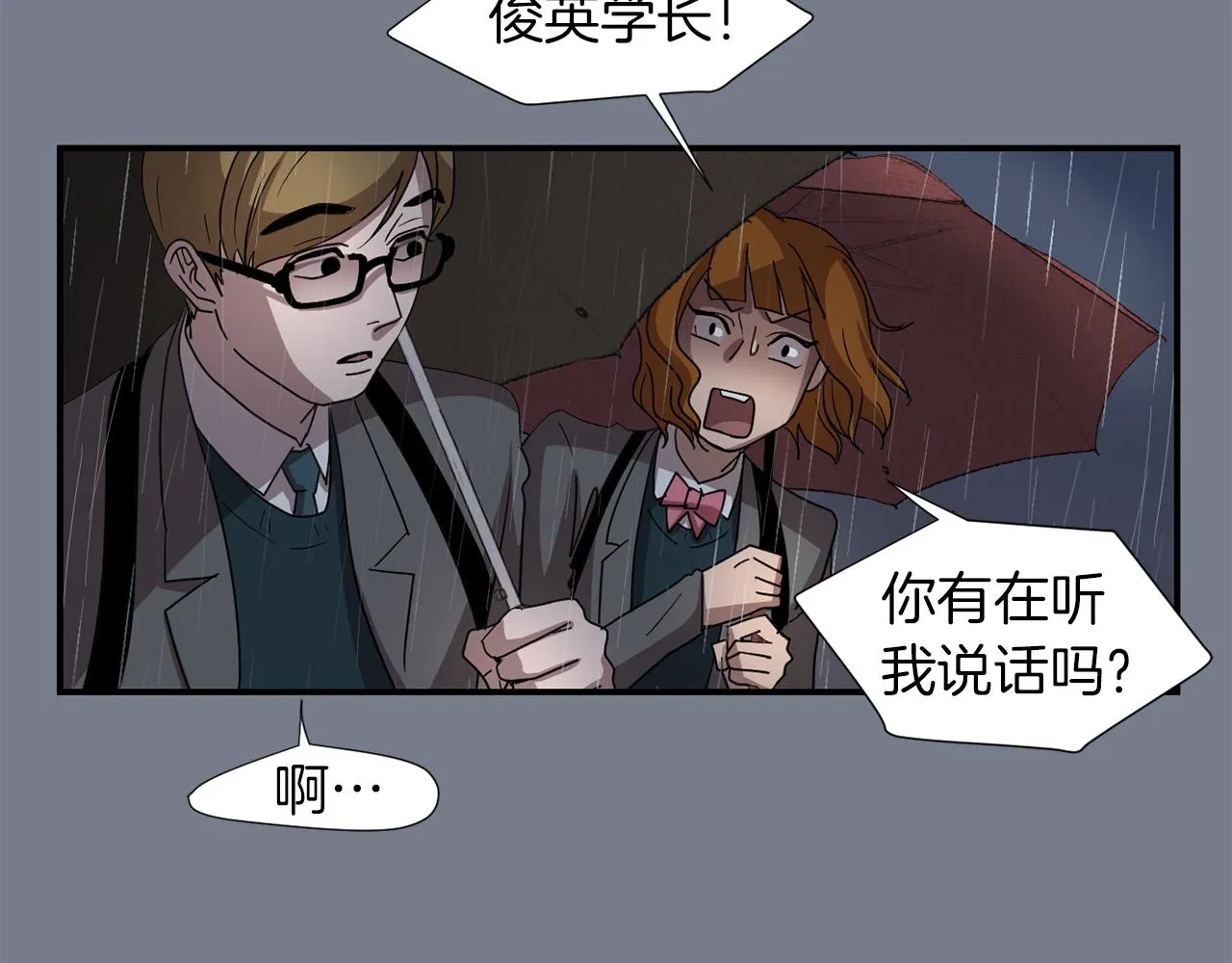 第10话 领悟人生的新角色 第11页
