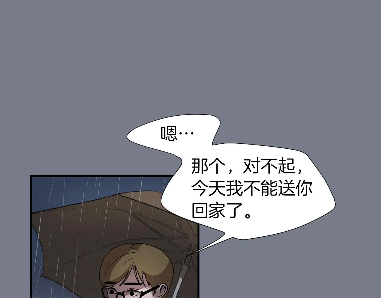 第10话 领悟人生的新角色 第12页