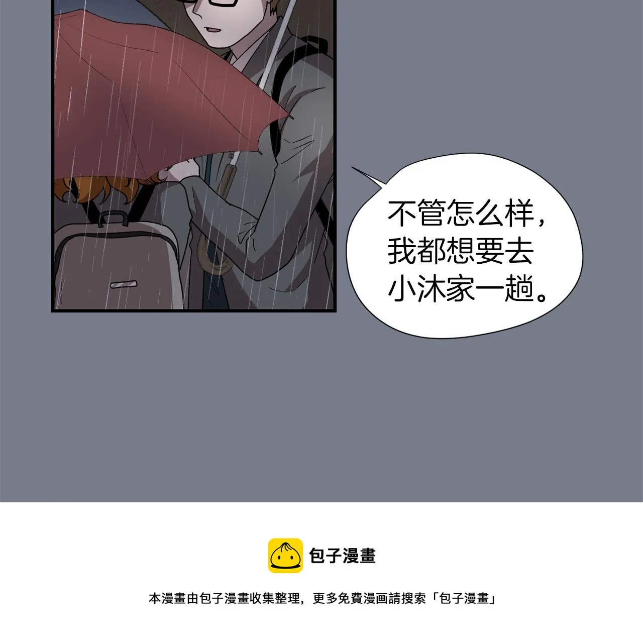 第10话 领悟人生的新角色 第13页