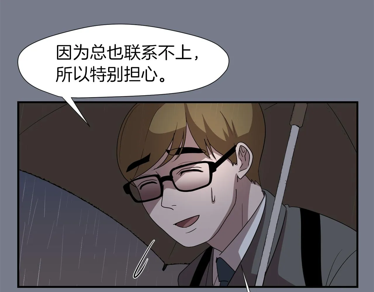 第10话 领悟人生的新角色 第14页