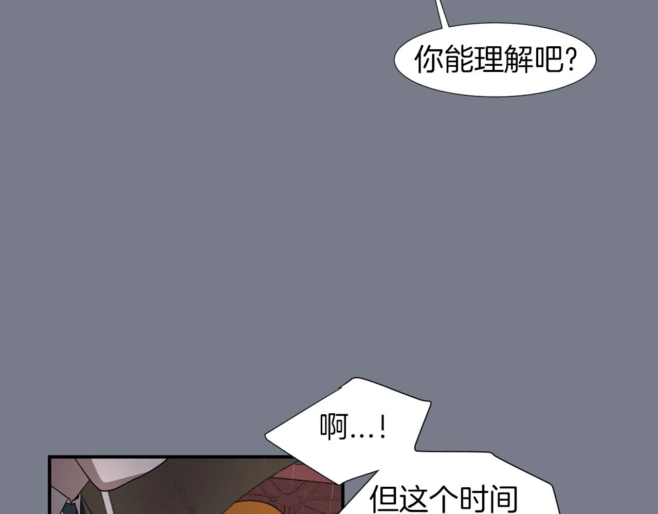 第10话 领悟人生的新角色 第15页
