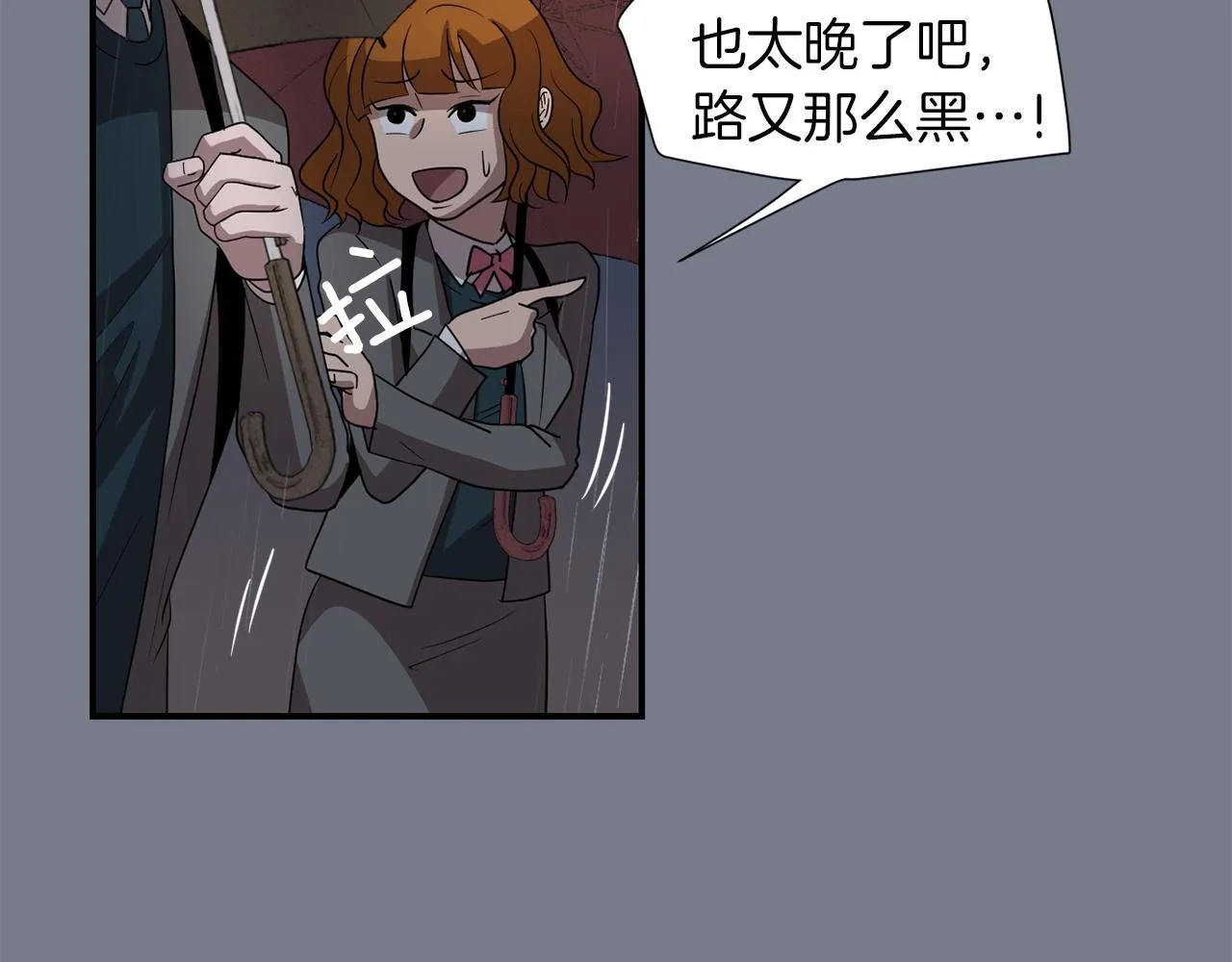 第10话 领悟人生的新角色 第16页