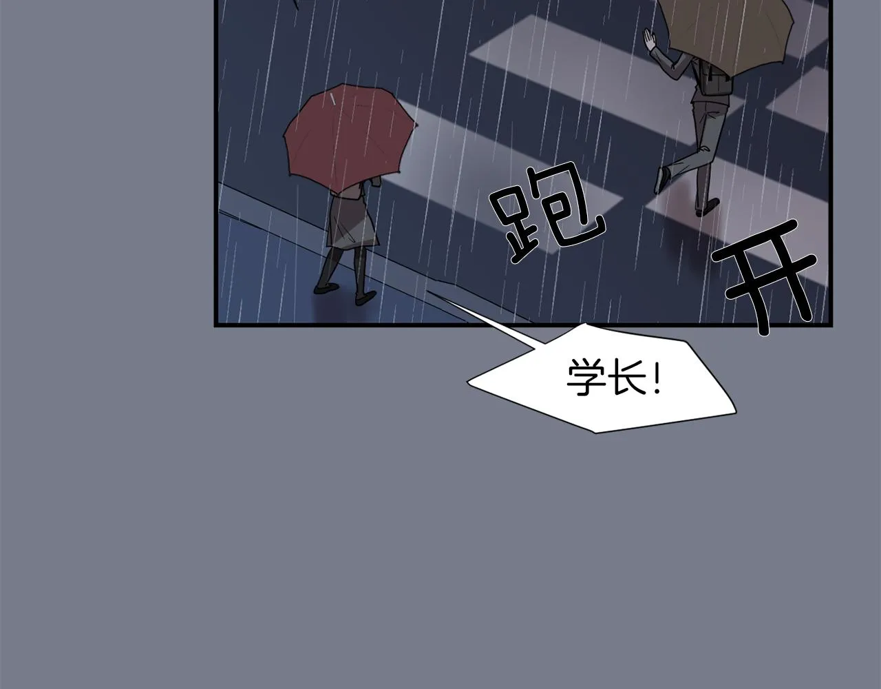 第10话 领悟人生的新角色 第20页