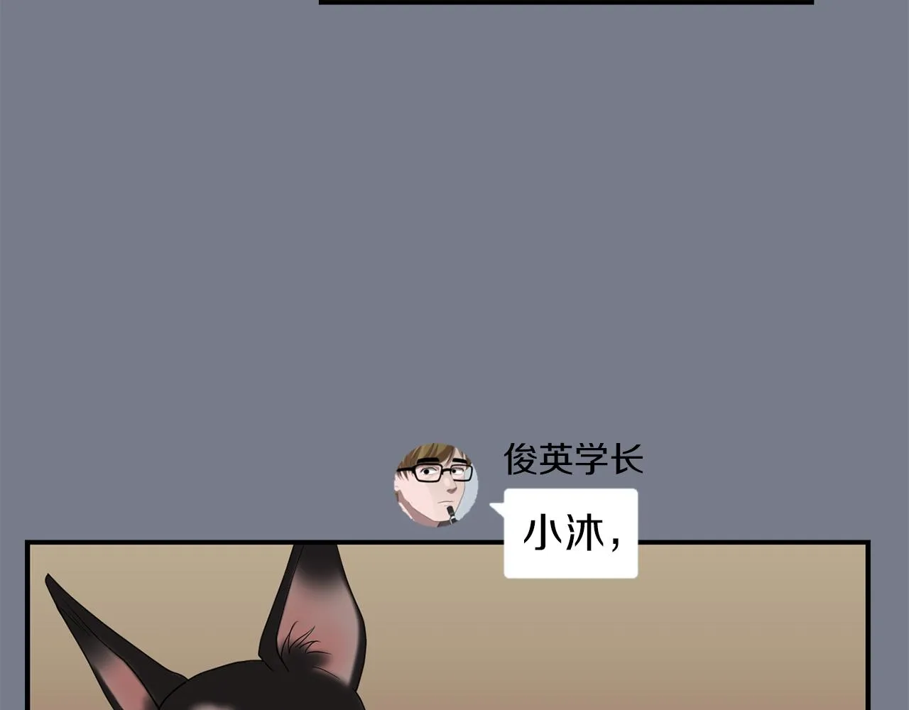 第10话 领悟人生的新角色 第28页