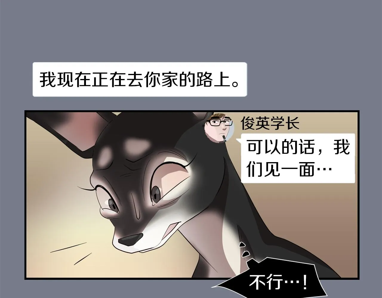 第10话 领悟人生的新角色 第30页