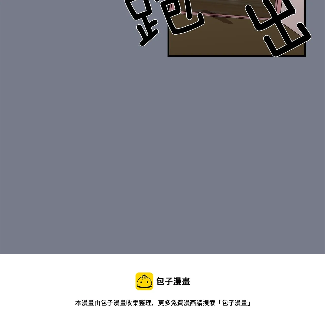 第10话 领悟人生的新角色 第33页