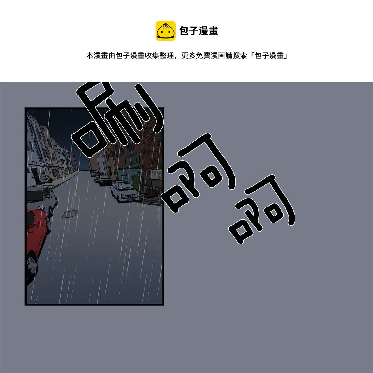 第10话 领悟人生的新角色 第41页