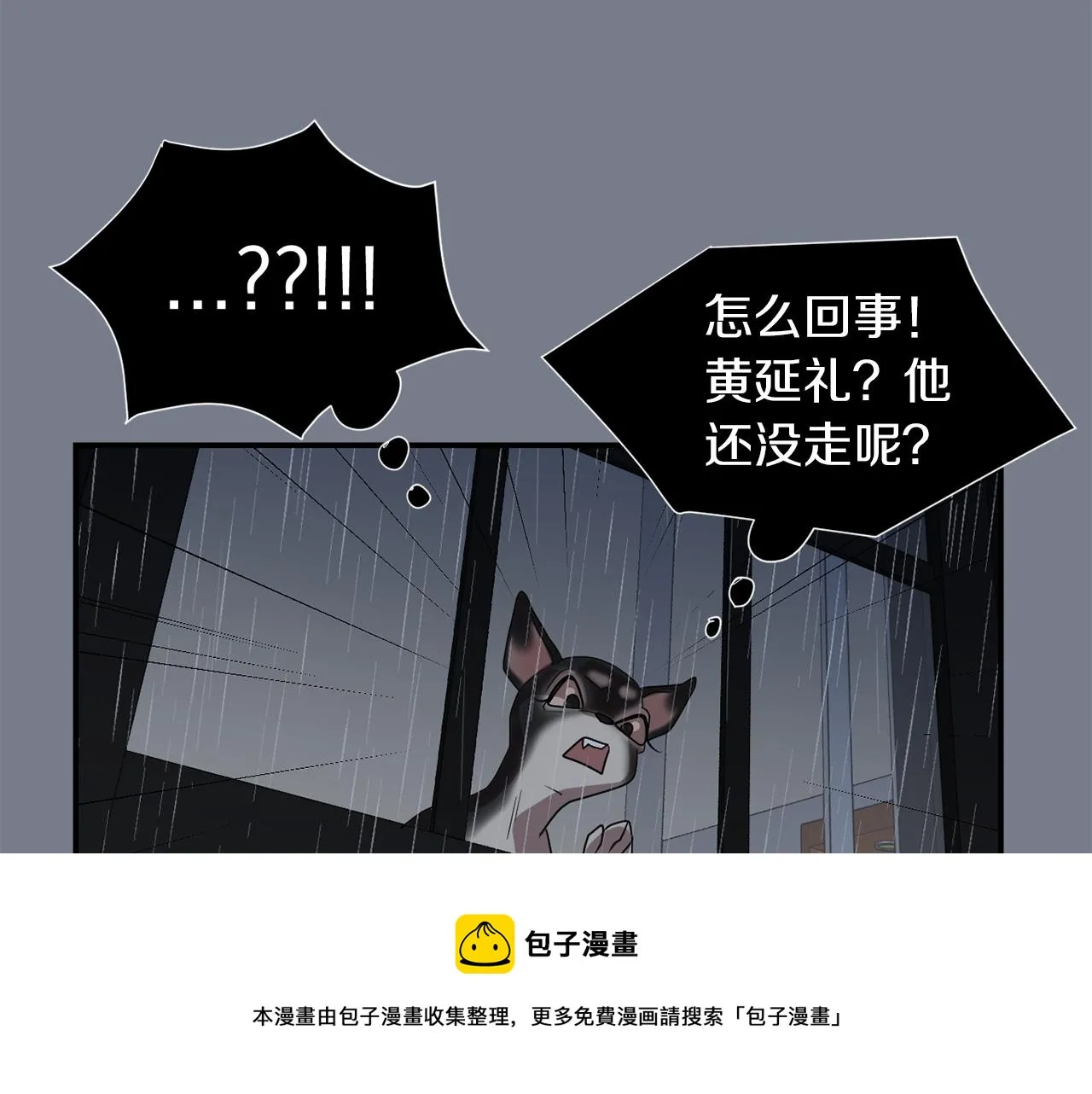 第10话 领悟人生的新角色 第45页
