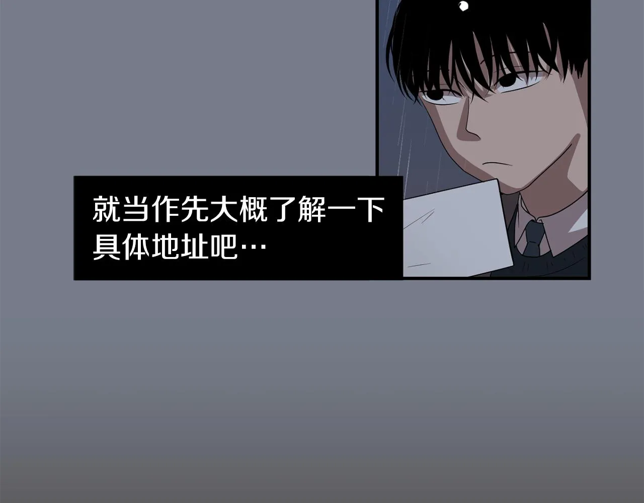 第10话 领悟人生的新角色 第48页