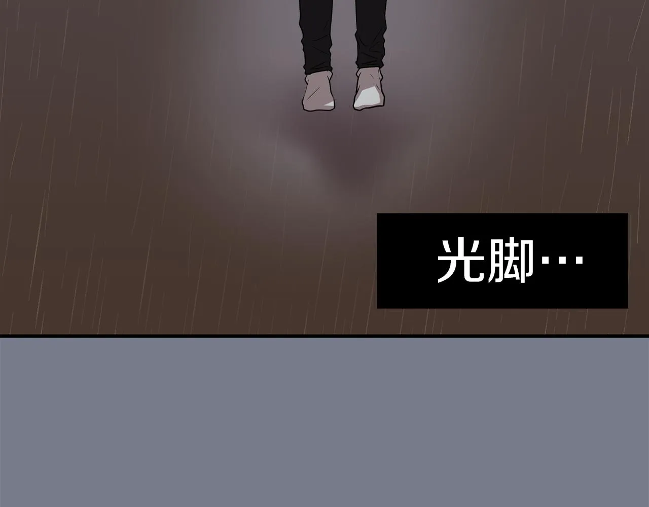 第10话 领悟人生的新角色 第54页
