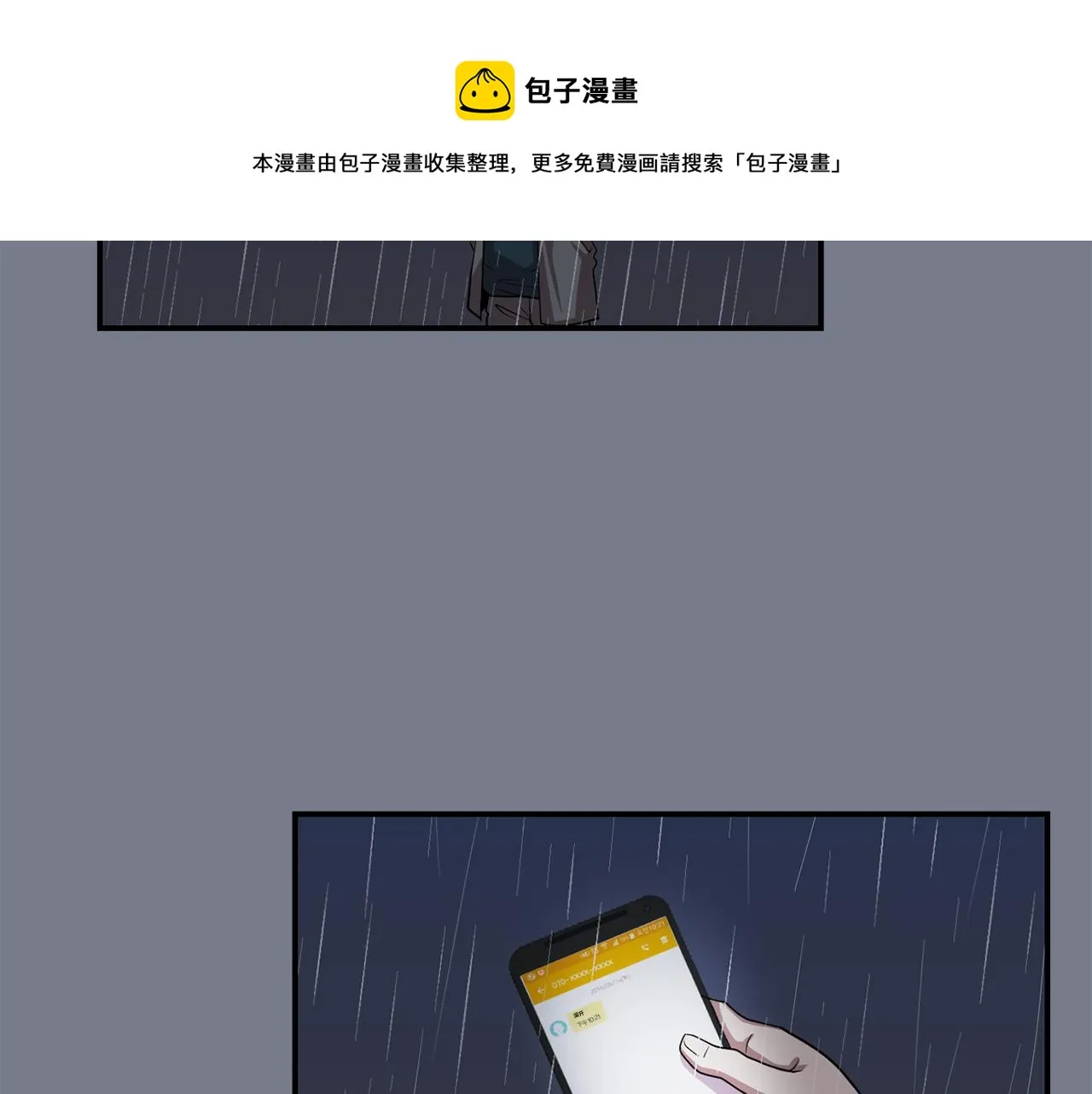 第10话 领悟人生的新角色 第65页