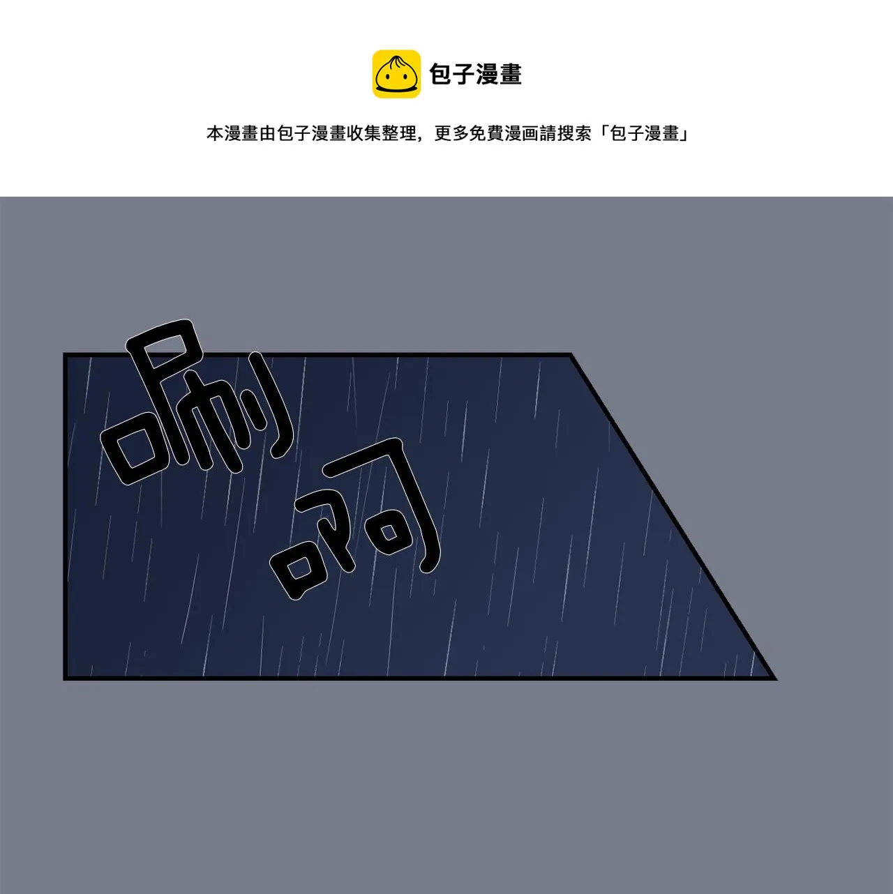 第10话 领悟人生的新角色 第69页