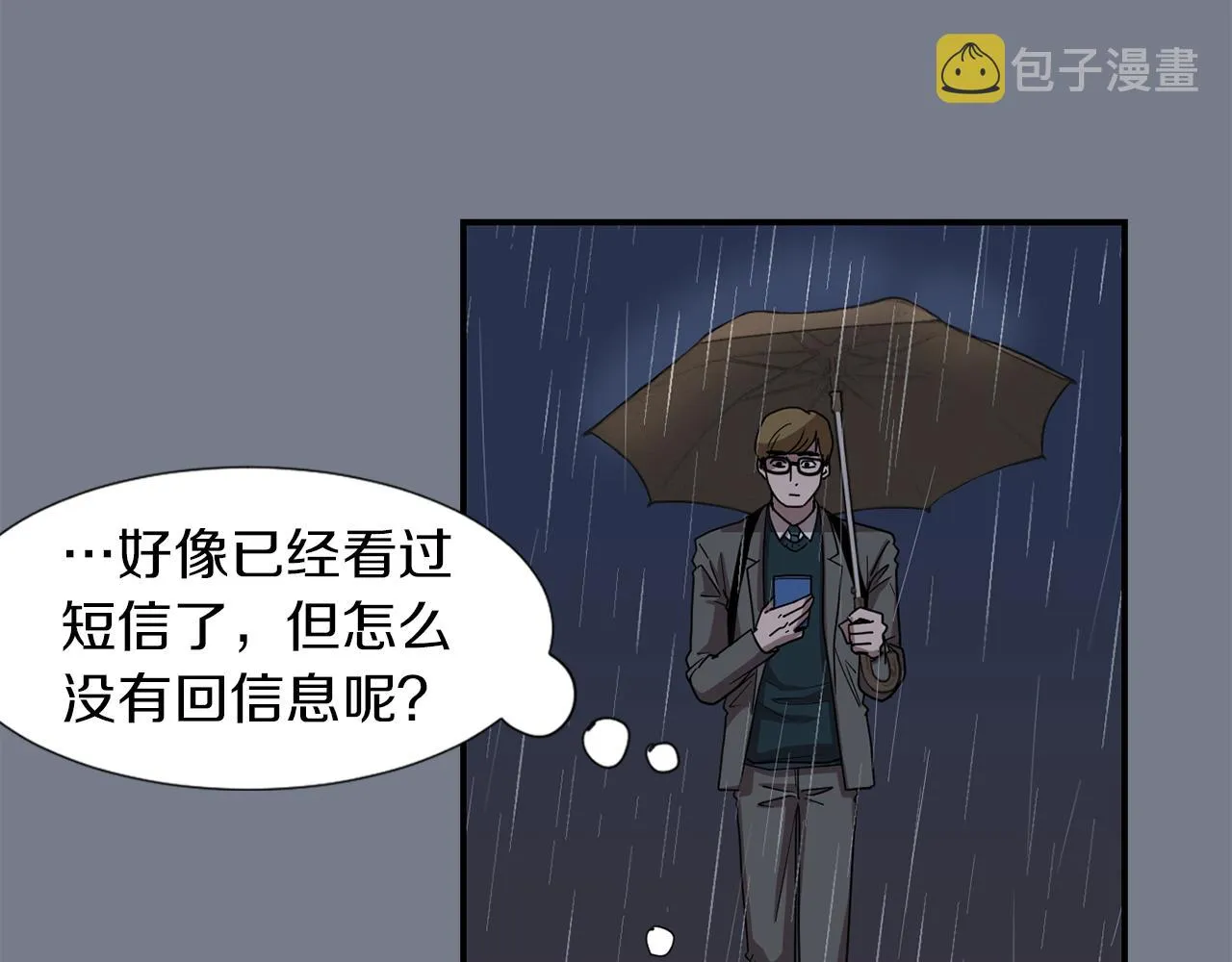 第10话 领悟人生的新角色 第70页