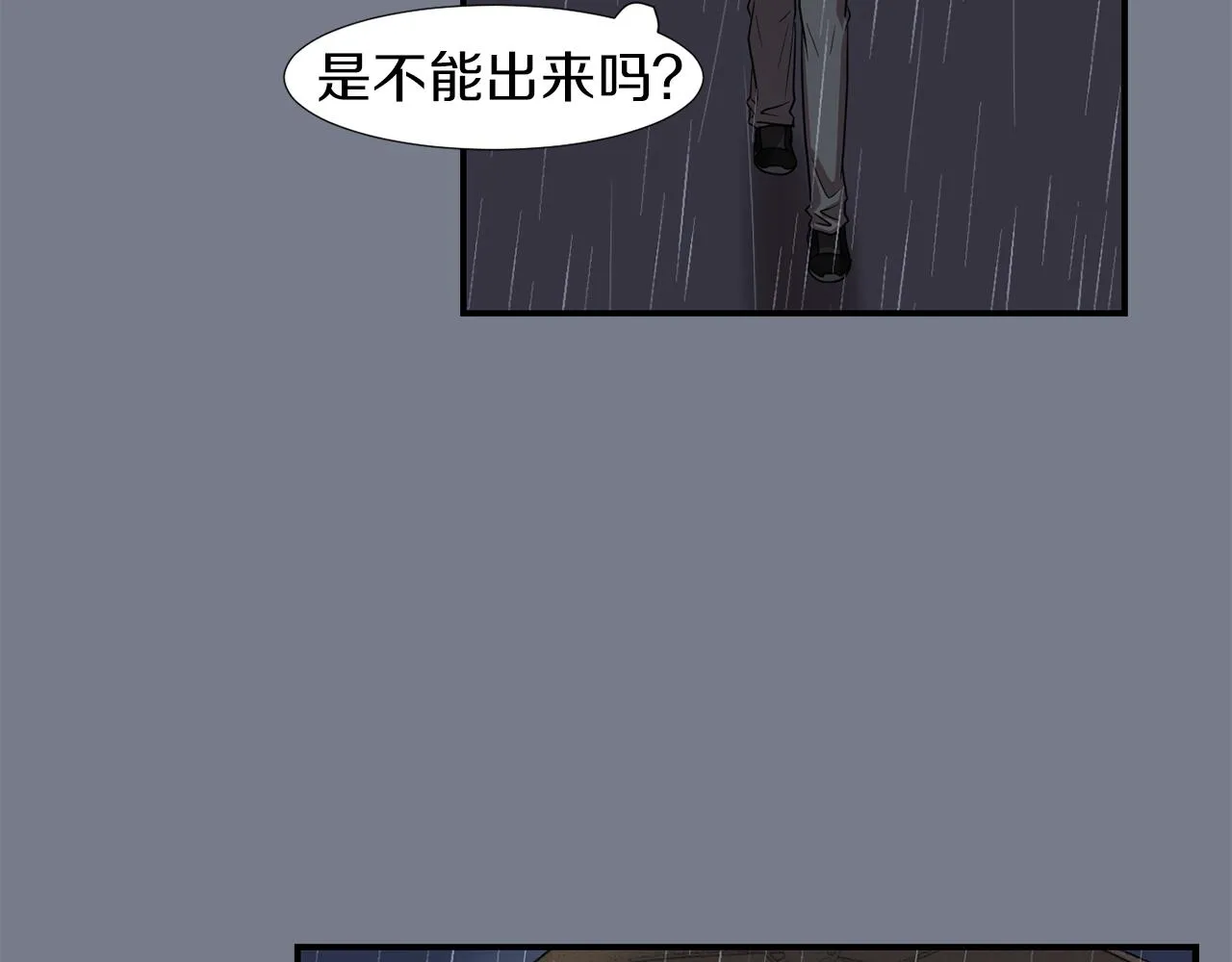 第10话 领悟人生的新角色 第71页