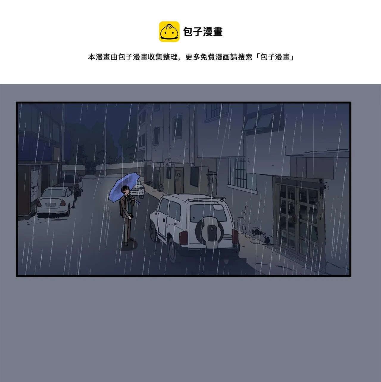 第10话 领悟人生的新角色 第73页