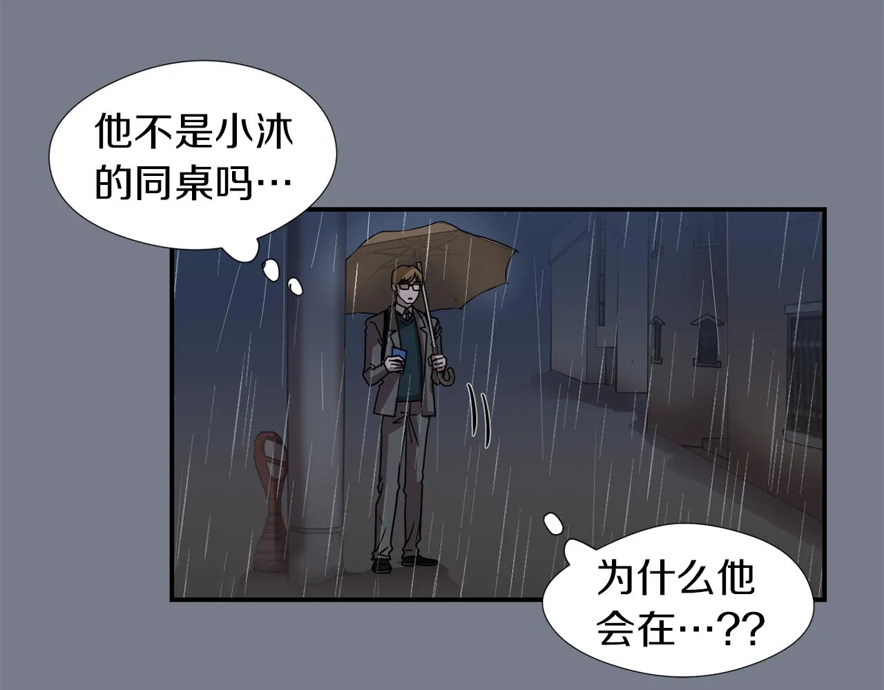 第10话 领悟人生的新角色 第74页