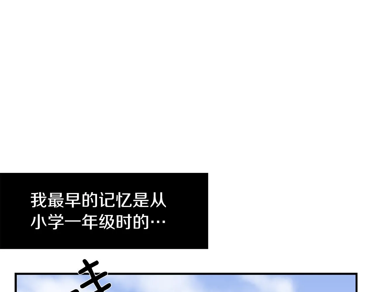 第10话 领悟人生的新角色 第78页