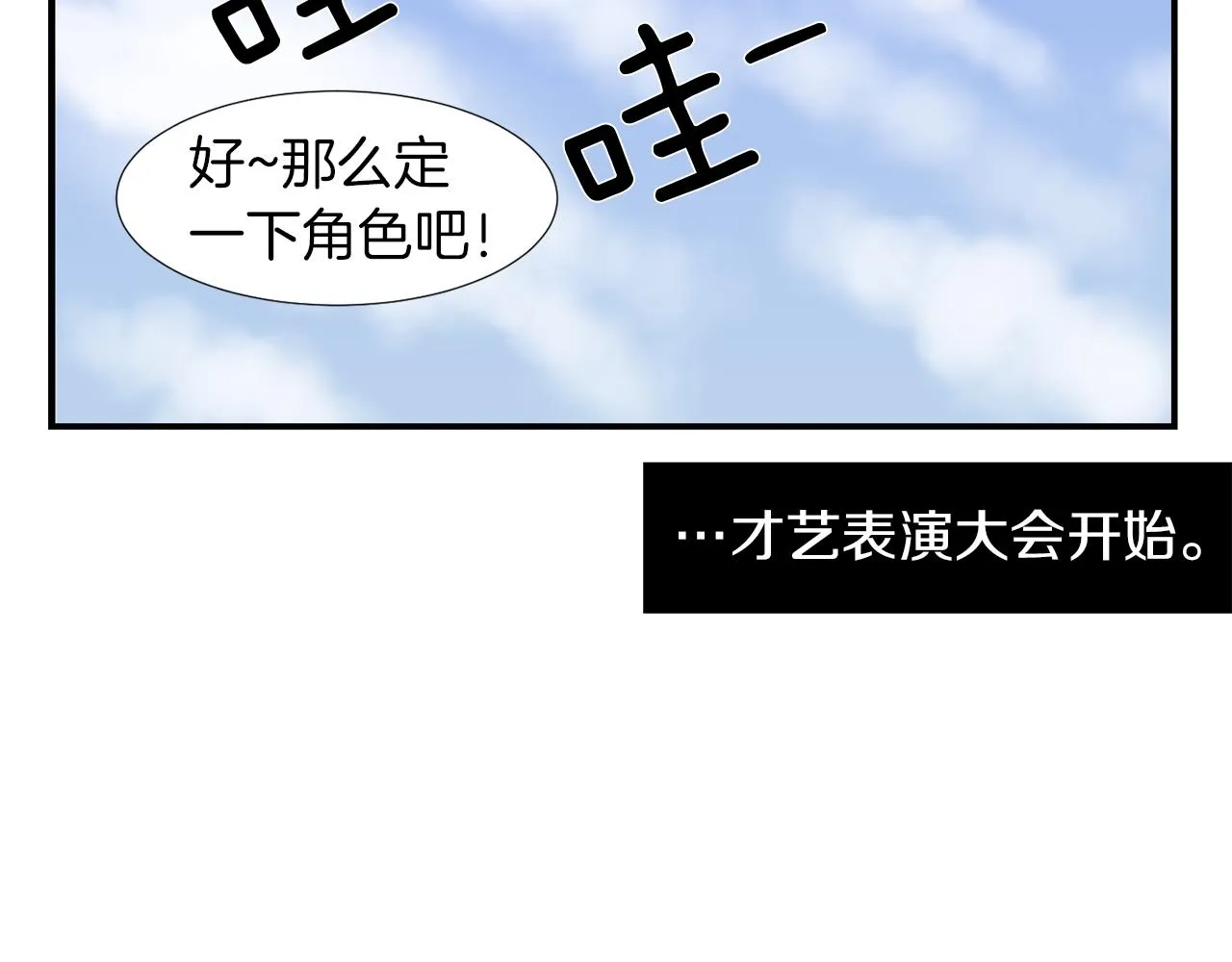 第10话 领悟人生的新角色 第79页