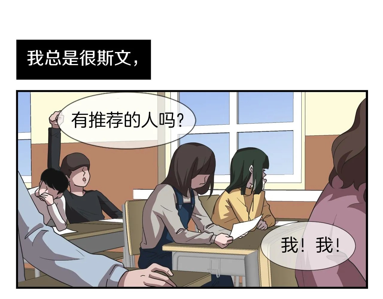 第10话 领悟人生的新角色 第80页