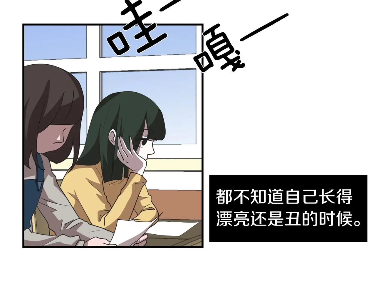 第10话 领悟人生的新角色 第82页