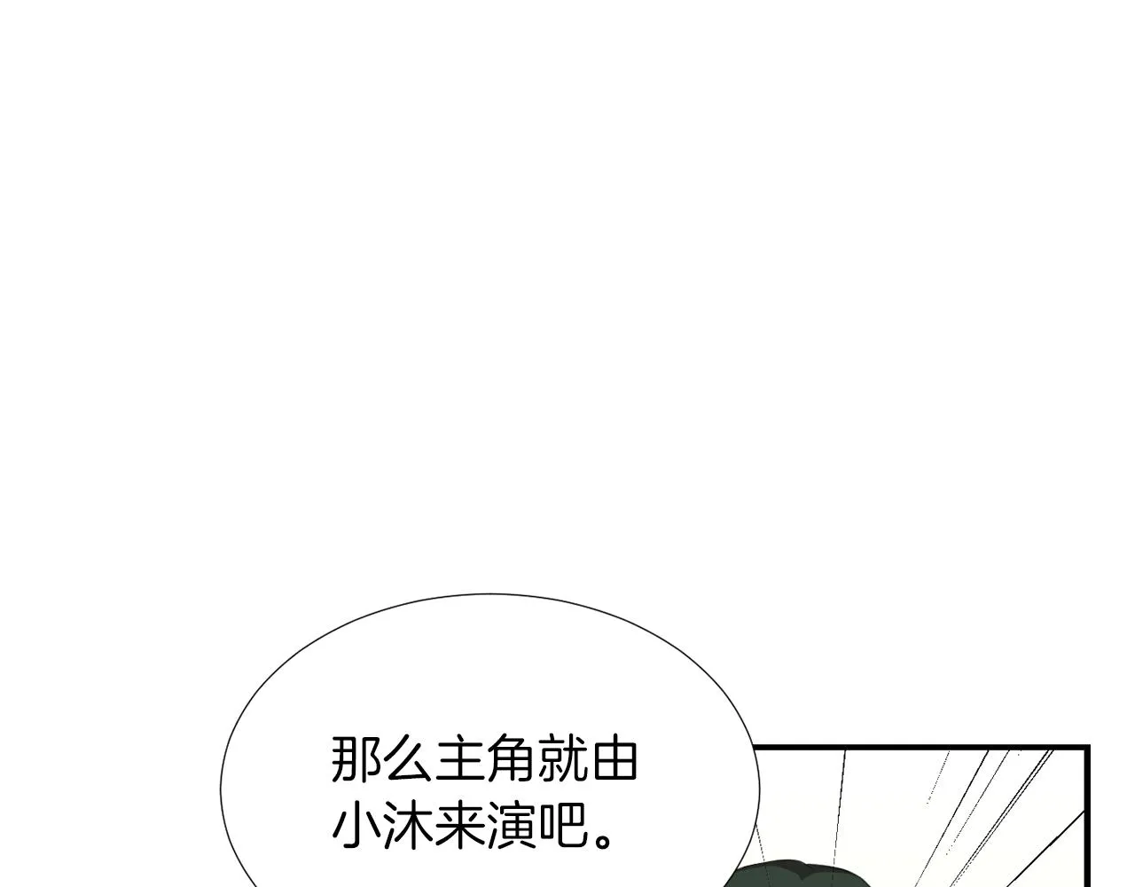 第10话 领悟人生的新角色 第83页