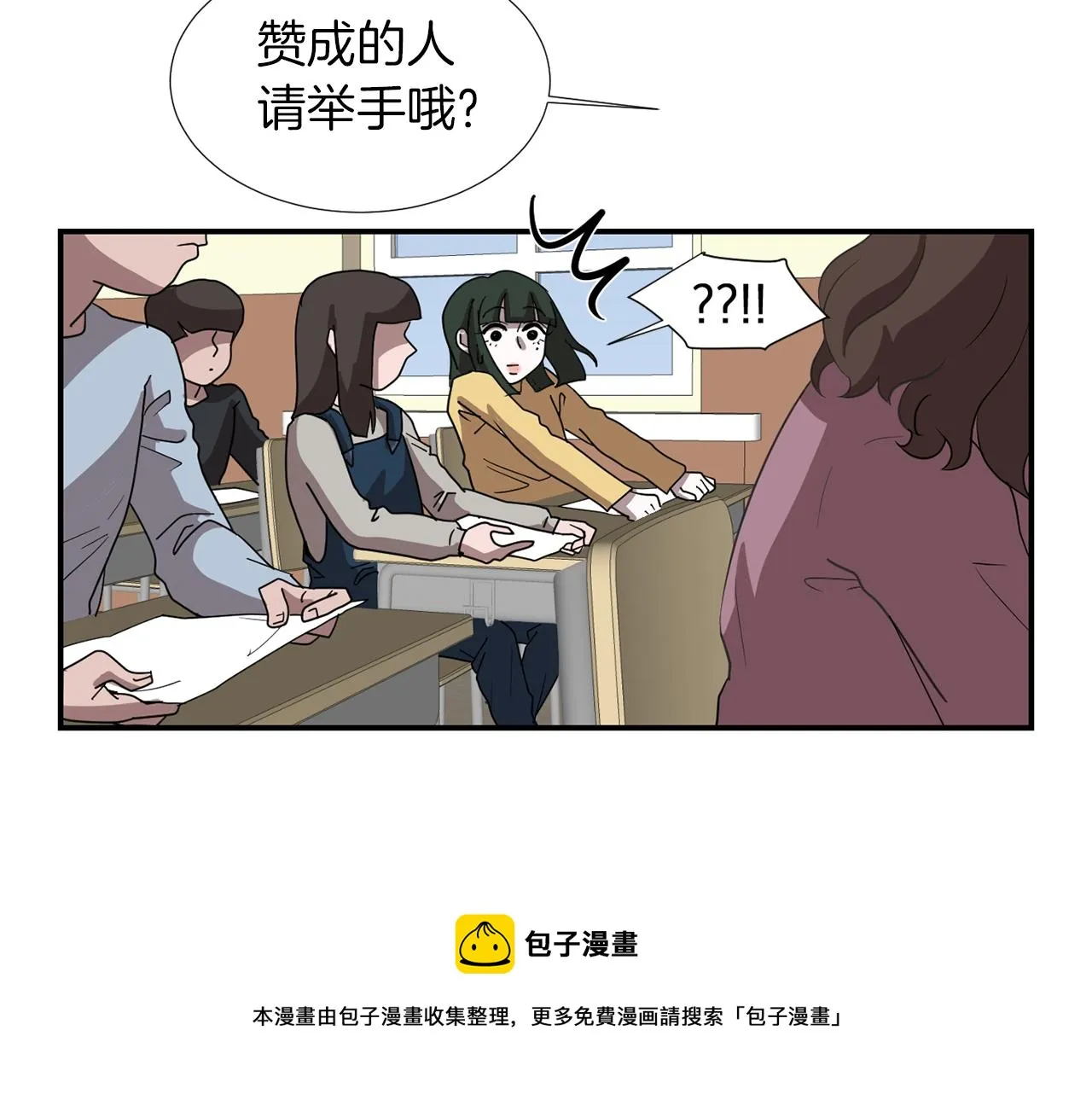 第10话 领悟人生的新角色 第85页