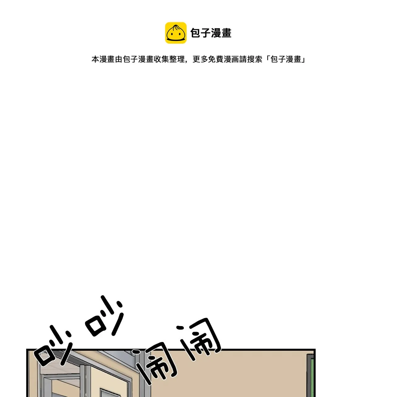 第10话 领悟人生的新角色 第89页