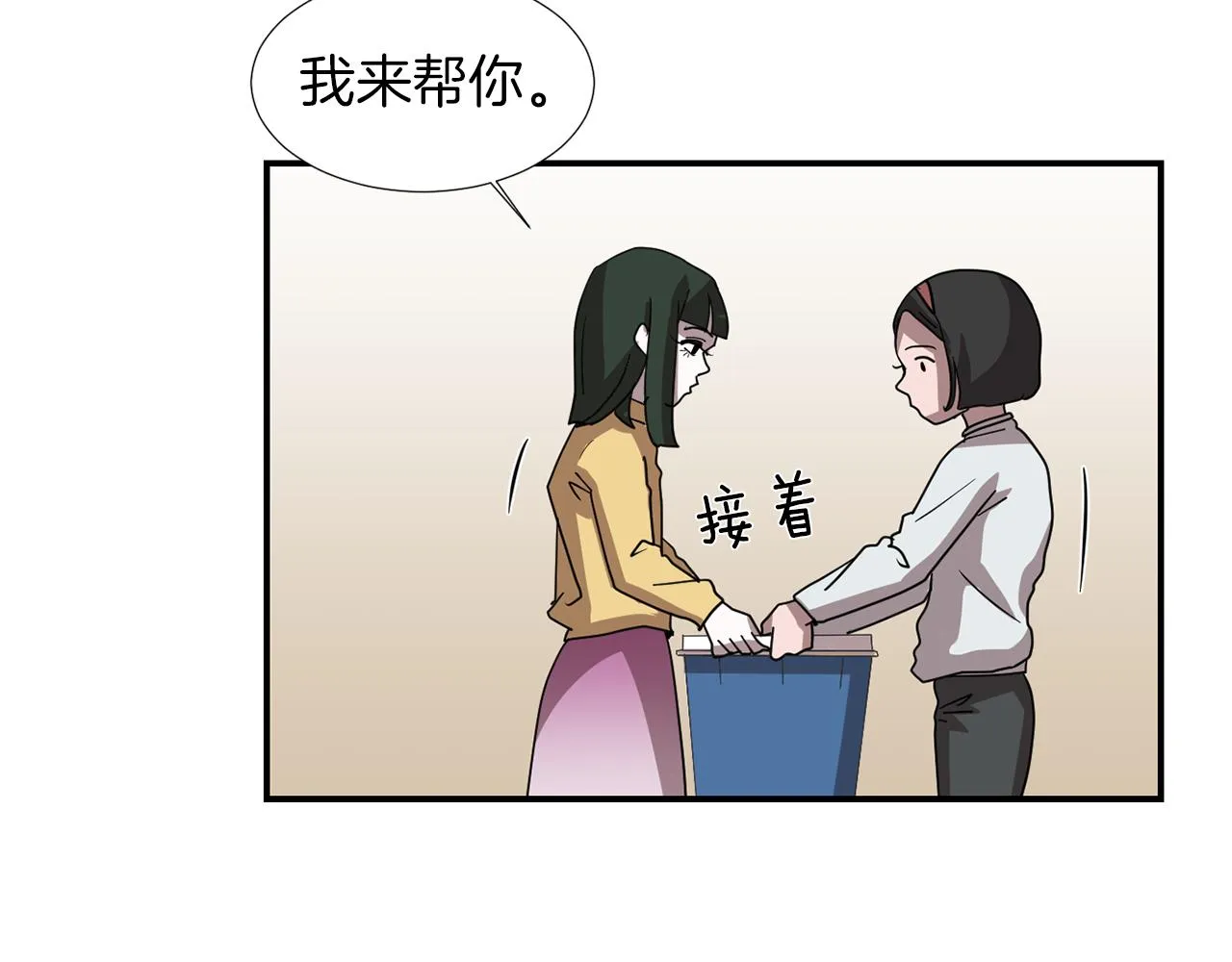 第10话 领悟人生的新角色 第91页