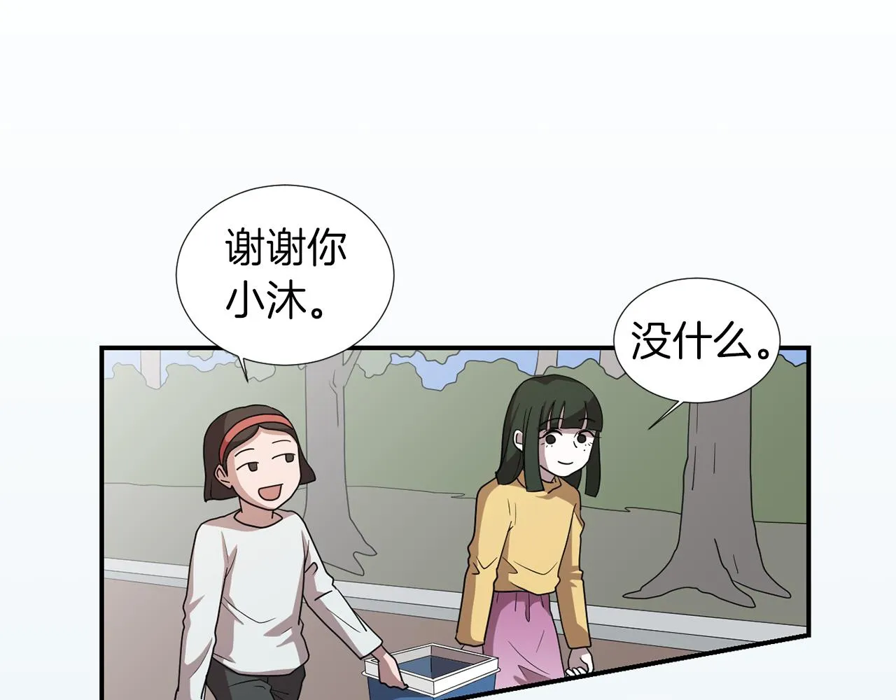 第10话 领悟人生的新角色 第94页