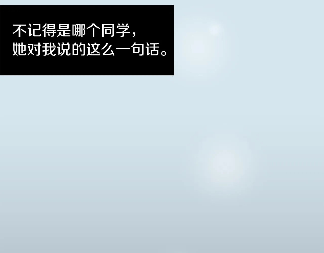 第10话 领悟人生的新角色 第98页