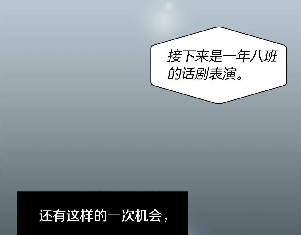 第10话 领悟人生的新角色 第99页