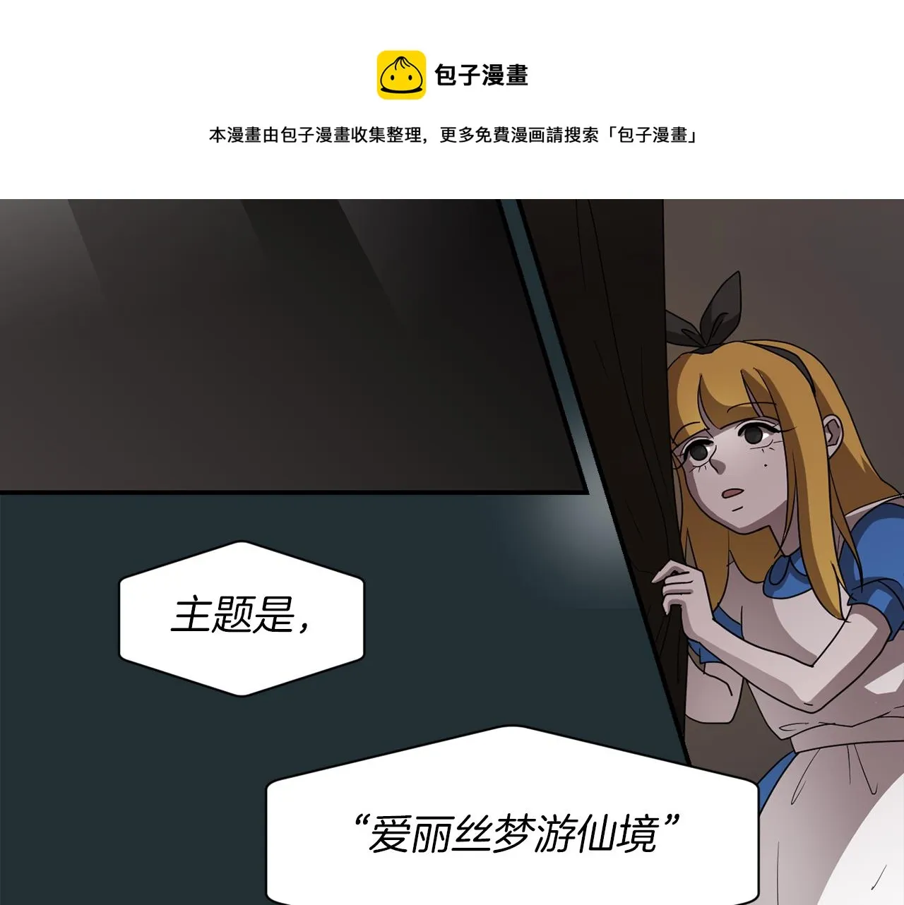 第10话 领悟人生的新角色 第101页