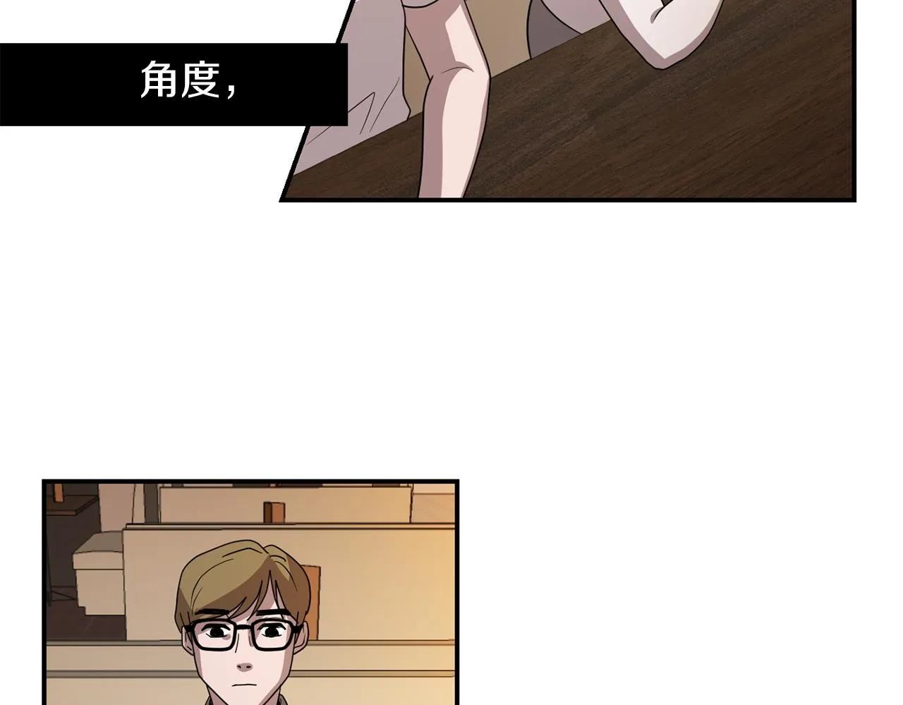 第10话 领悟人生的新角色 第110页