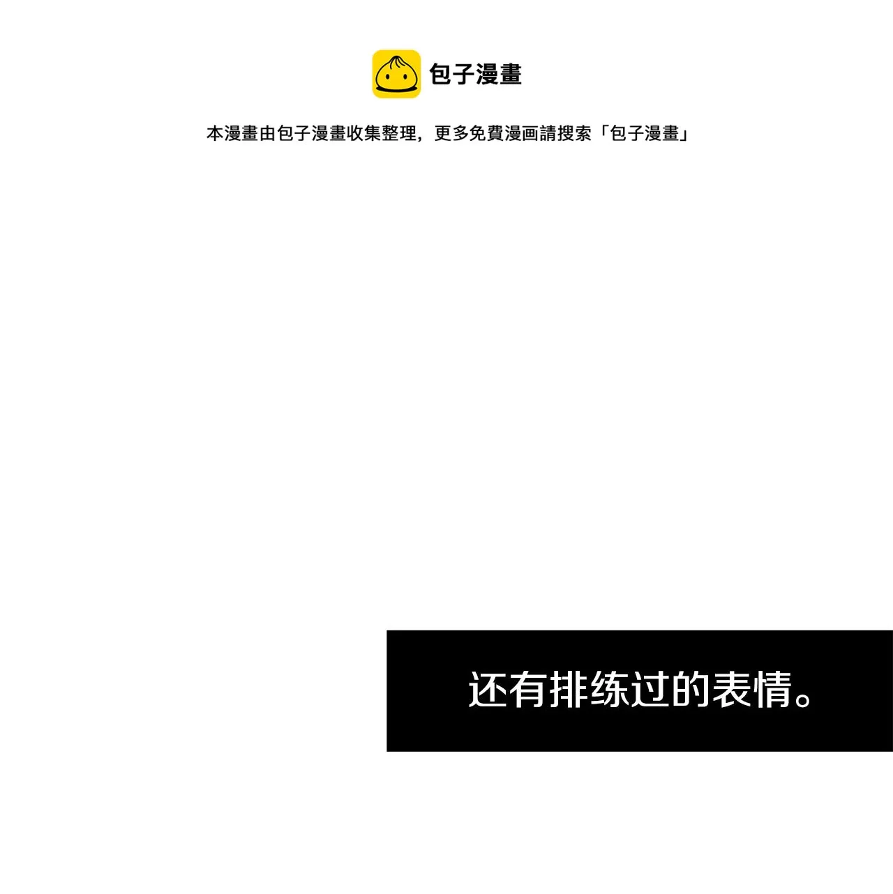 第10话 领悟人生的新角色 第113页