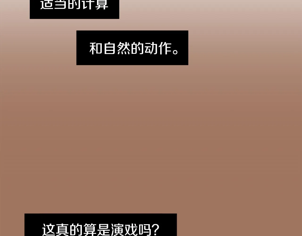 第10话 领悟人生的新角色 第116页