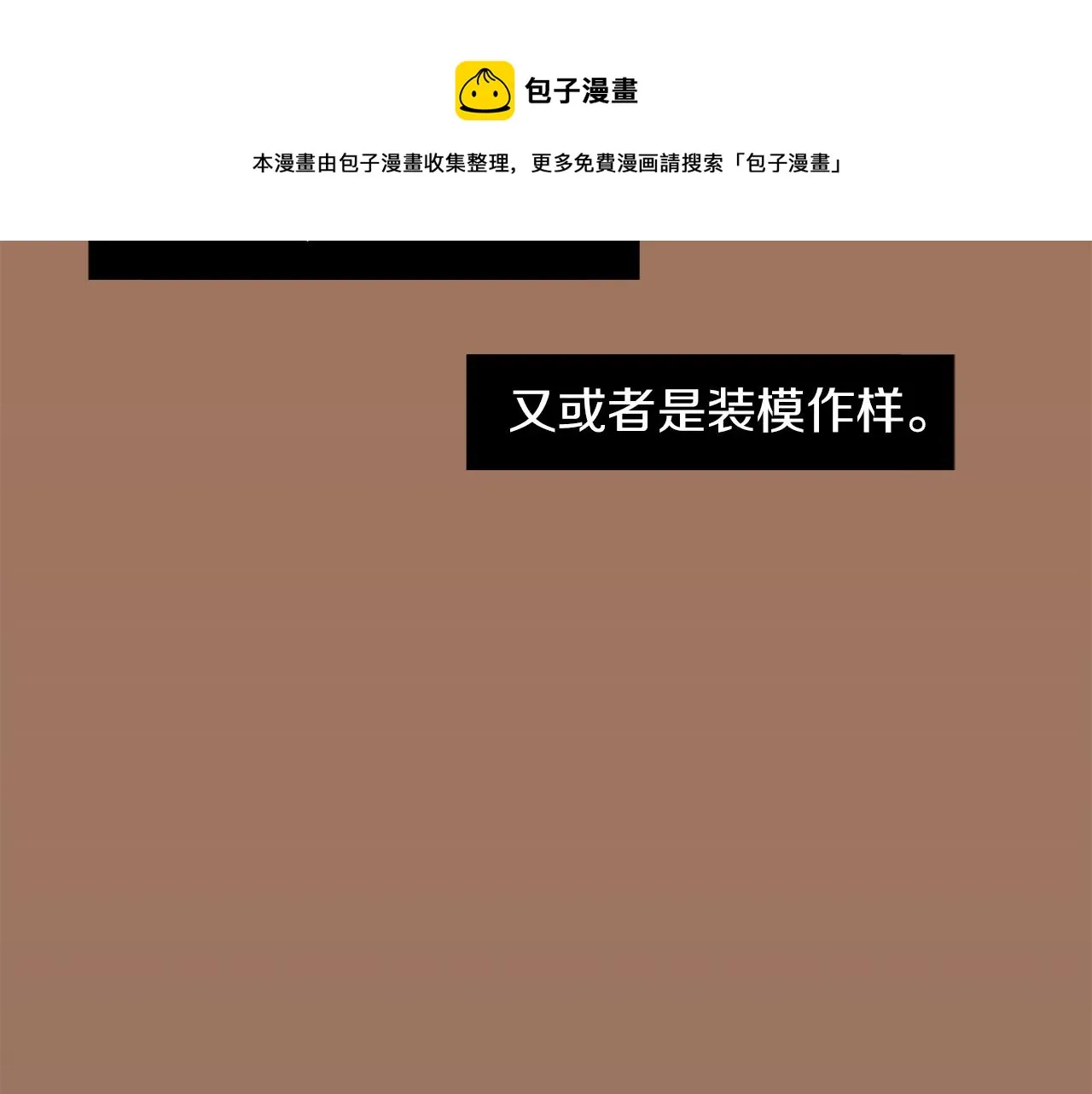 第10话 领悟人生的新角色 第117页