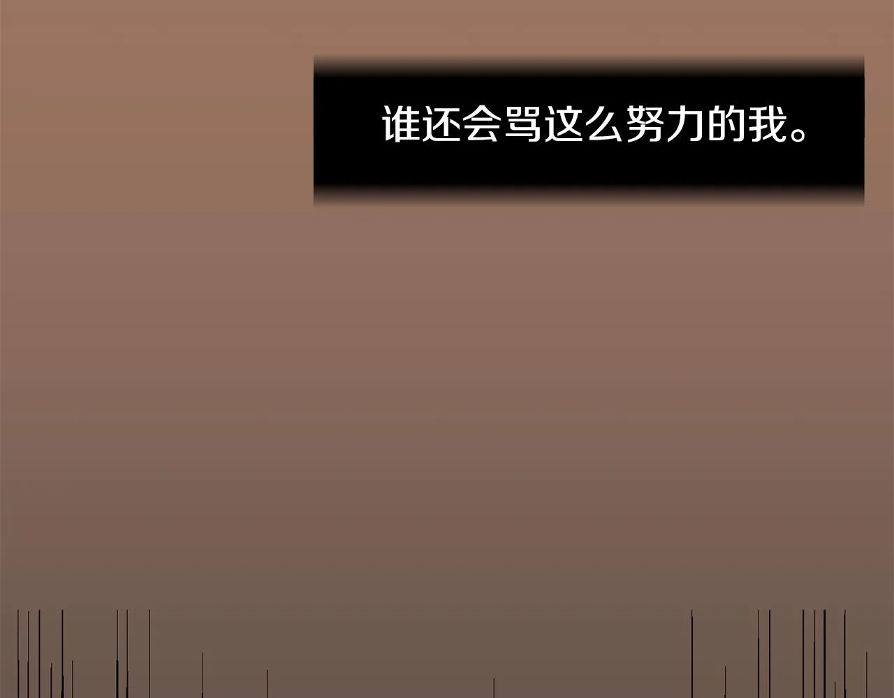 第10话 领悟人生的新角色 第118页