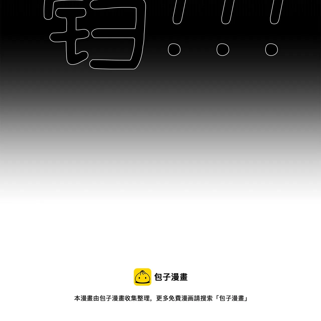第10话 领悟人生的新角色 第121页
