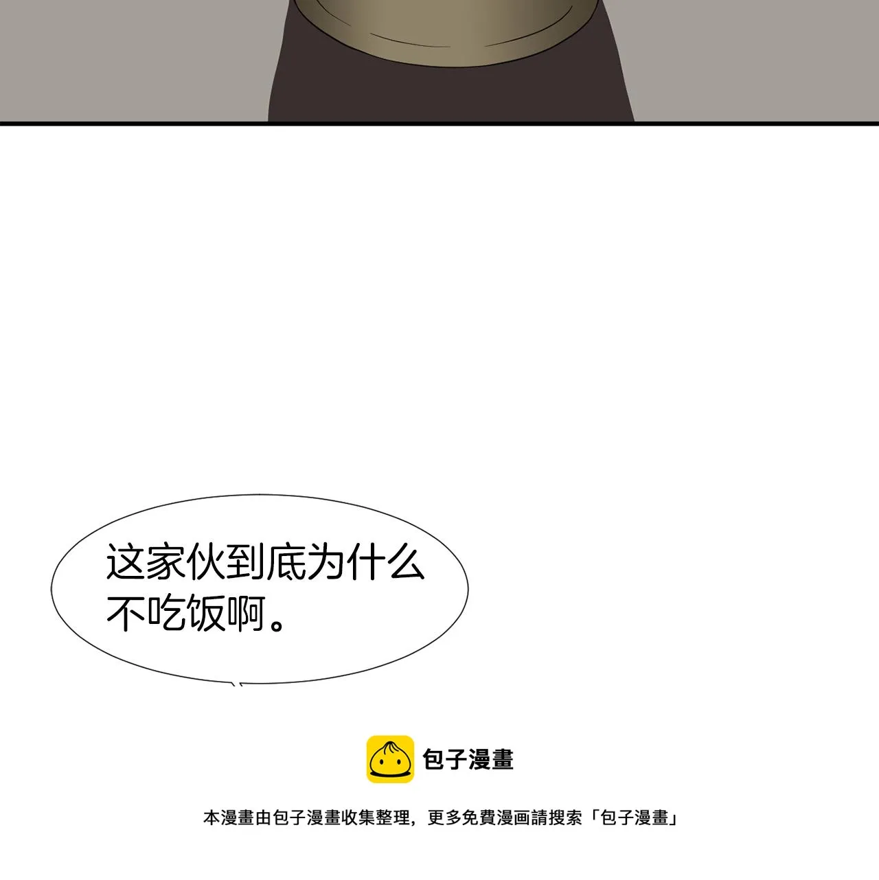第10话 领悟人生的新角色 第125页