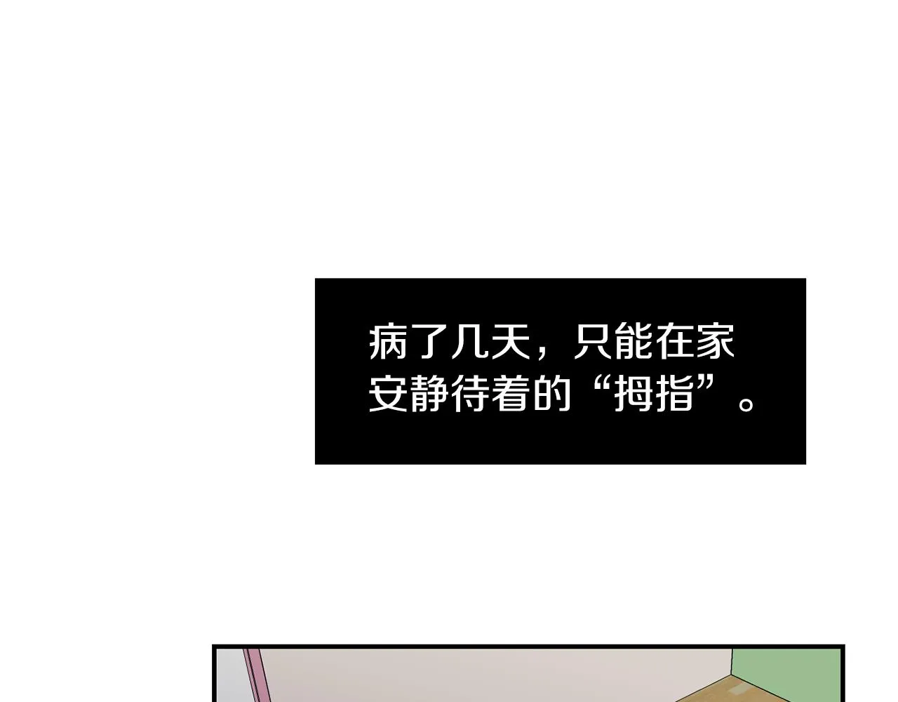 第10话 领悟人生的新角色 第127页