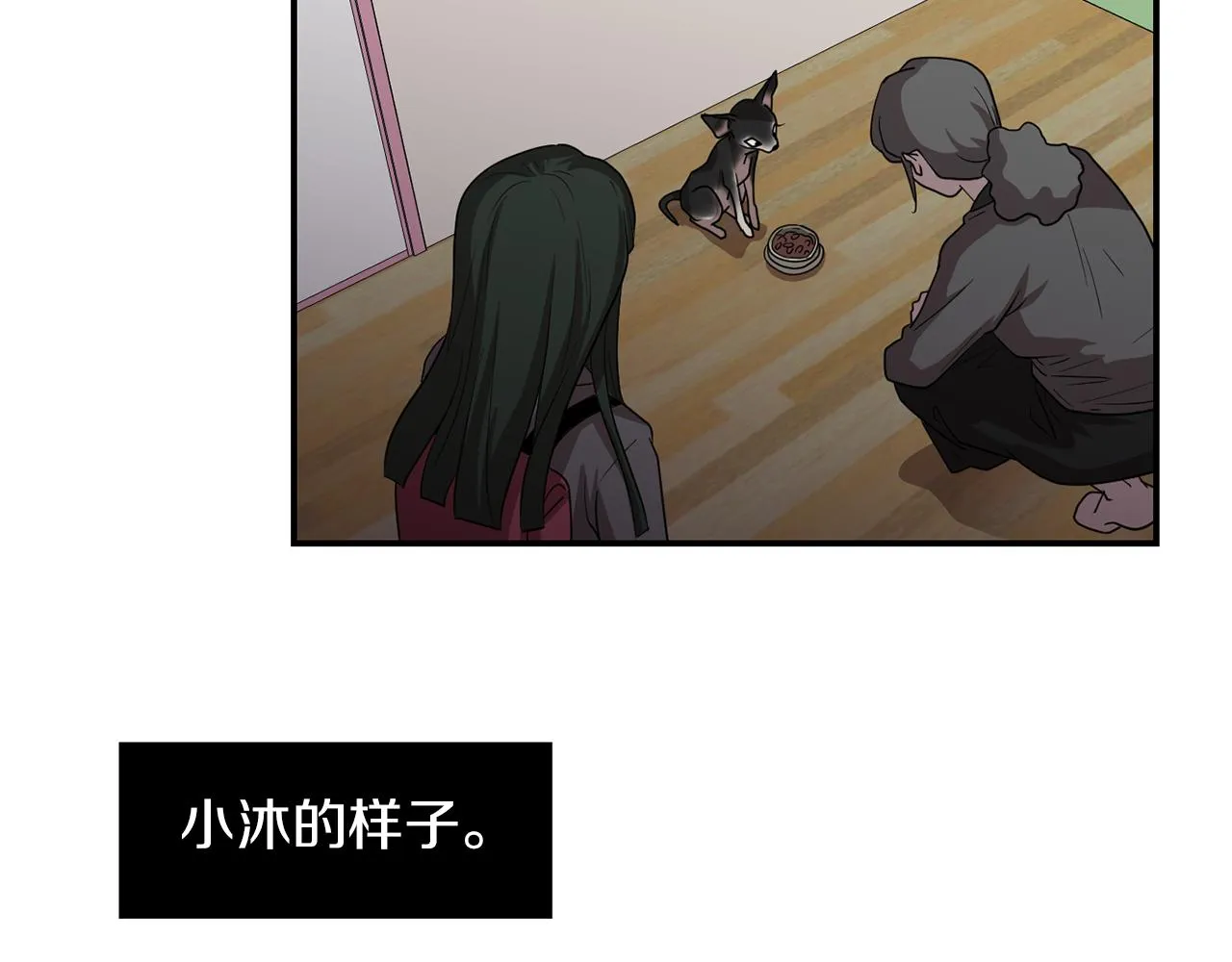 第10话 领悟人生的新角色 第128页