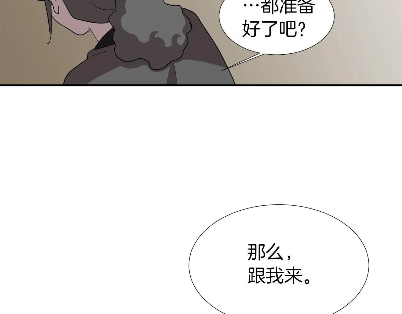 第10话 领悟人生的新角色 第131页